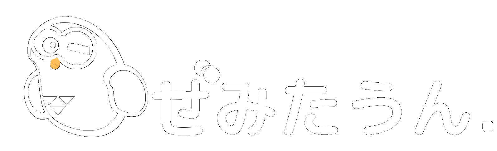 ぜみたうん