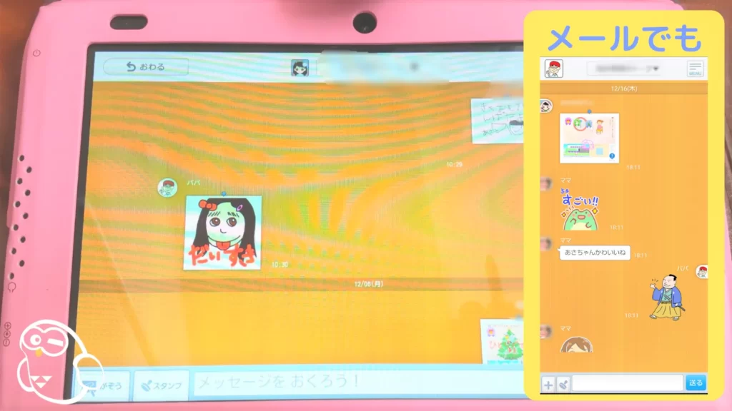 みまもるネット