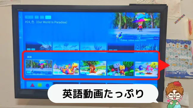 こどもちゃれんじTVは英語動画たっぷり