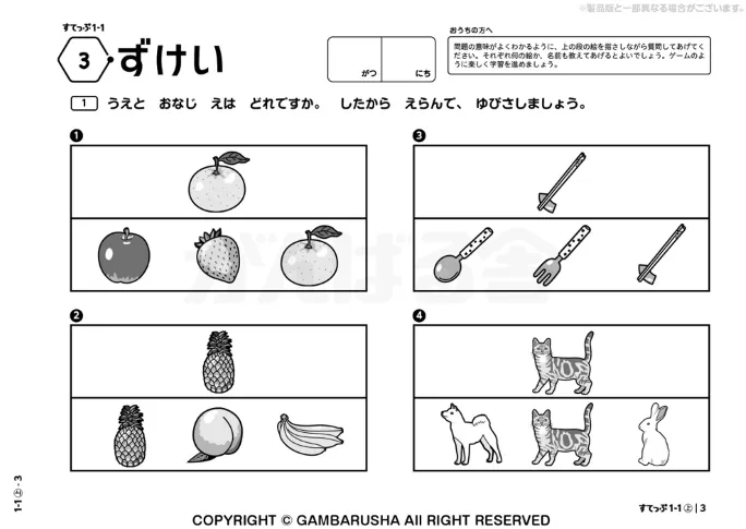 すてっぷ1-作業