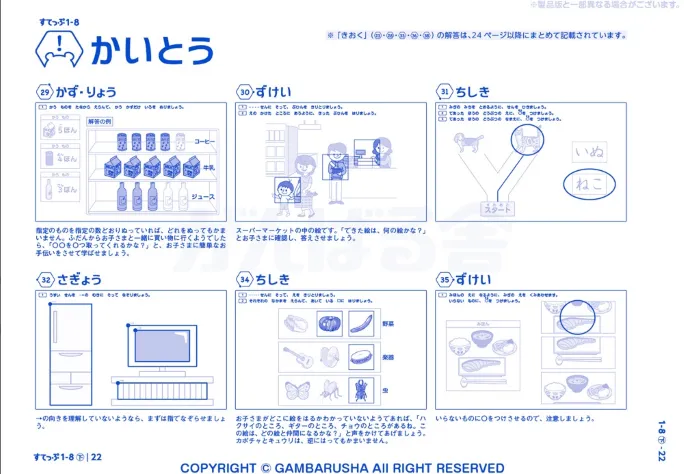 すてっぷ2-回答