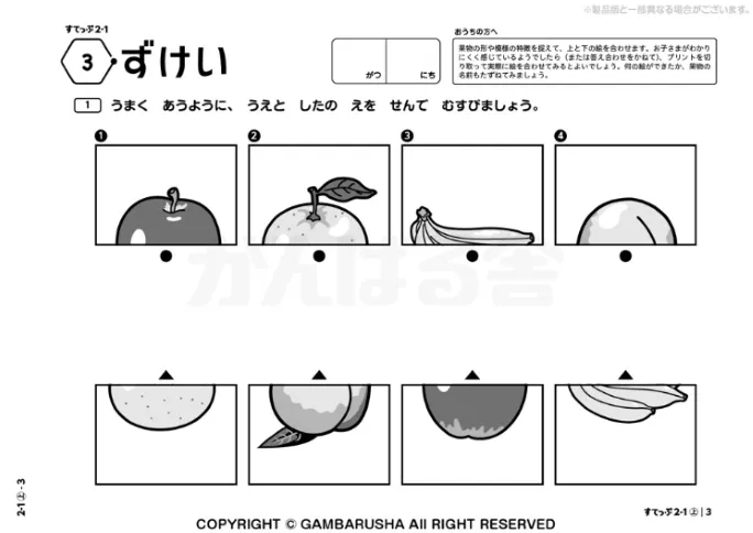 すてっぷ2-図形