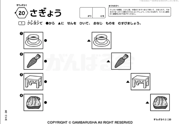 すてっぷ2-作業