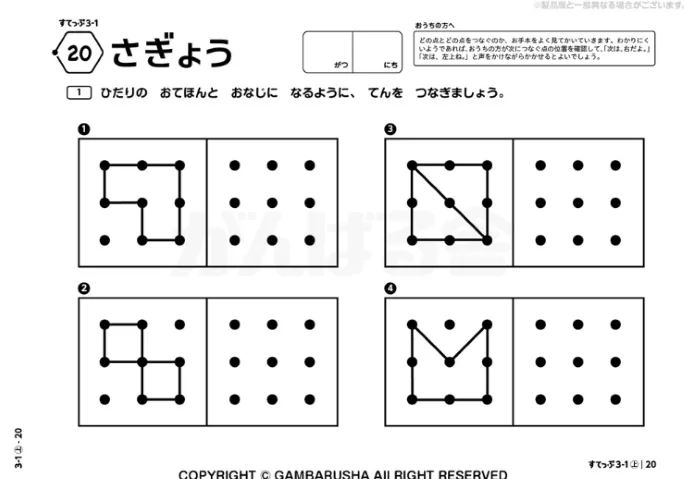 すてっぷ3-作業