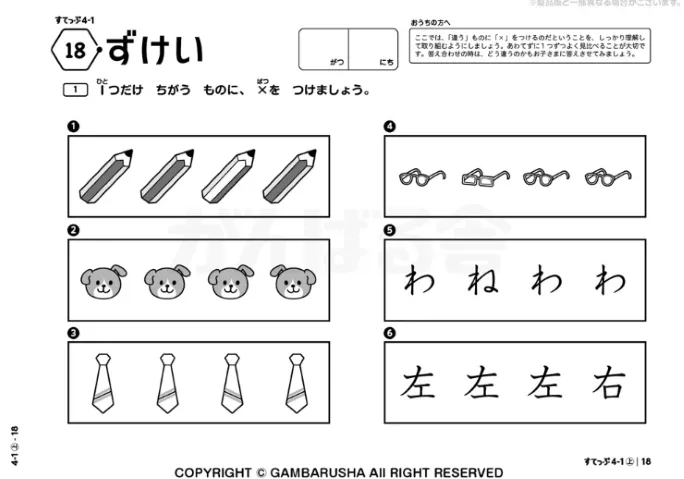 すてっぷ4-図形