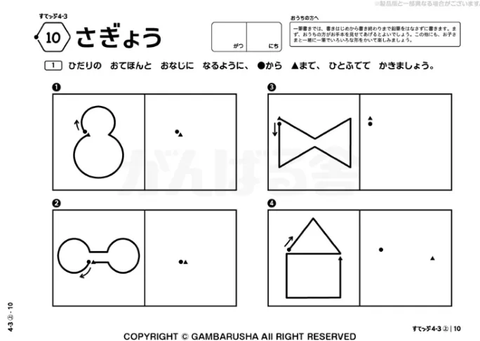 すてっぷ4-作業