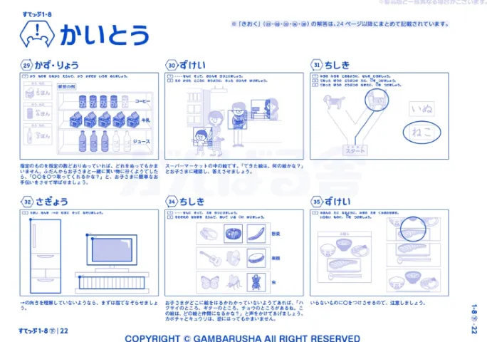 すてっぷ4-回答