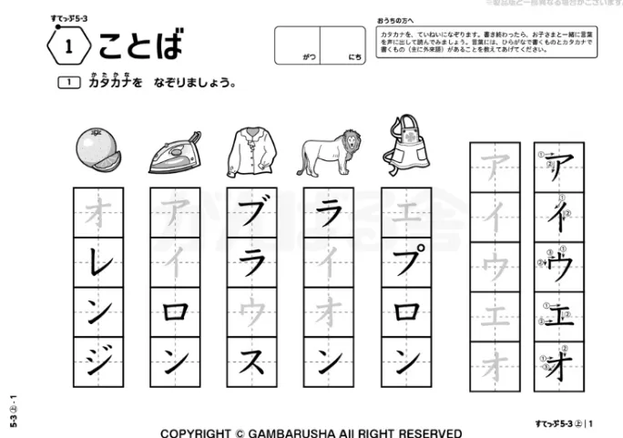 すてっぷ5-言葉