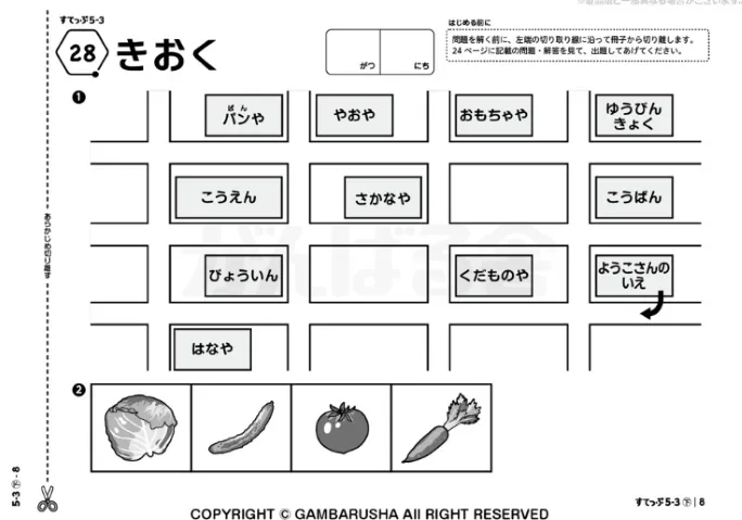 すてっぷ5-記憶