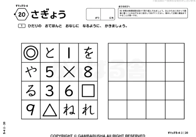 すてっぷ5-作業