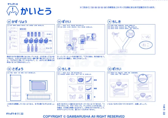 すてっぷ5-回答