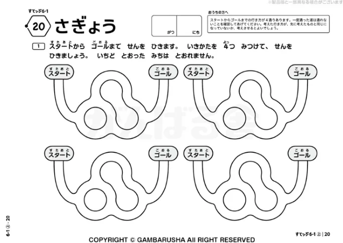 すてっぷ6-作業