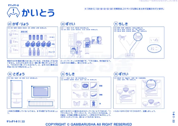 すてっぷ6-回答