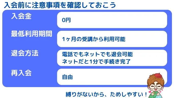 がんばる舎の入会前に知っておきたいこと