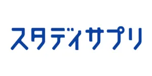 スタディサプリ